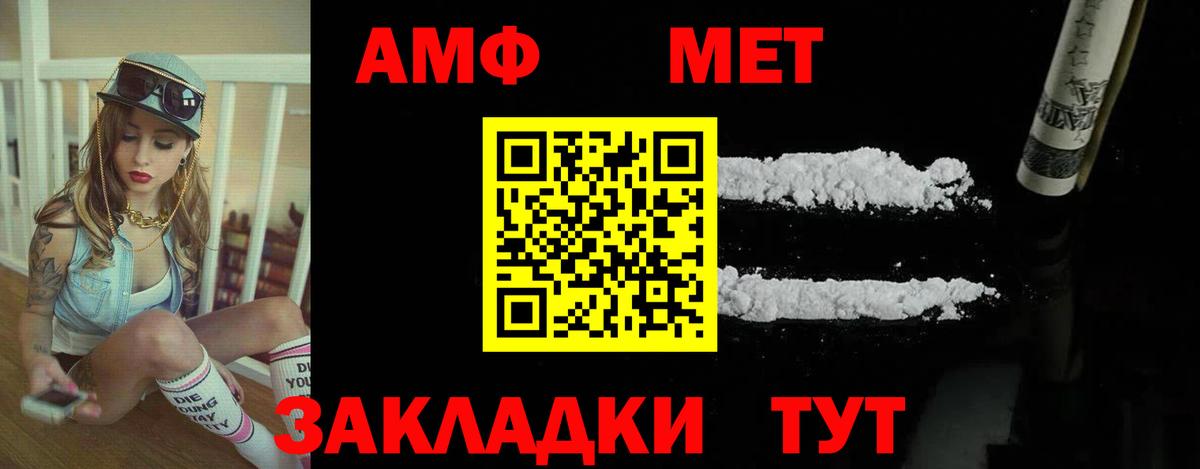 Amphetamine Premium Кингисепп