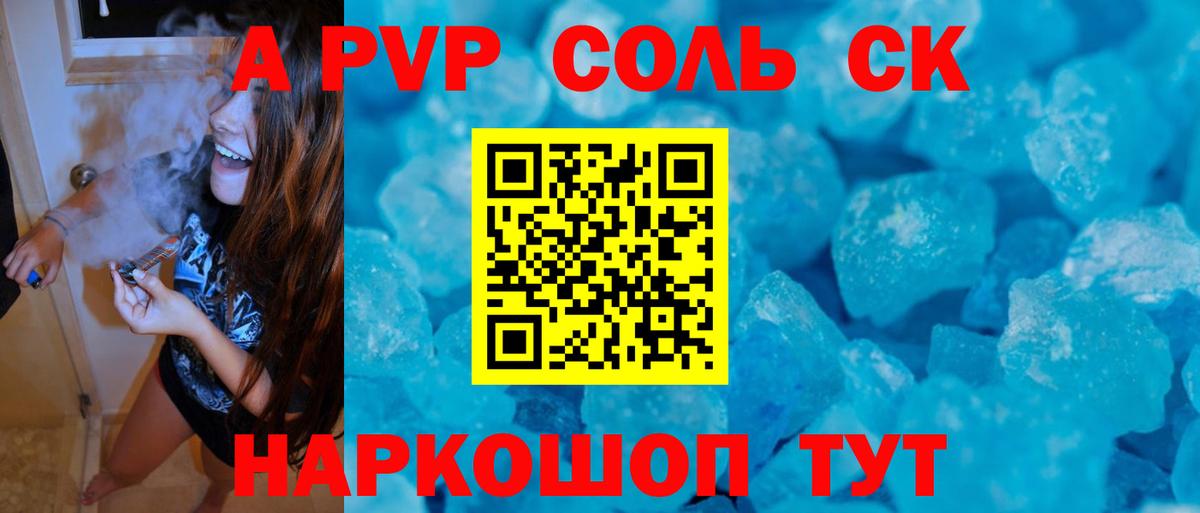 Alpha PVP СК Кингисепп