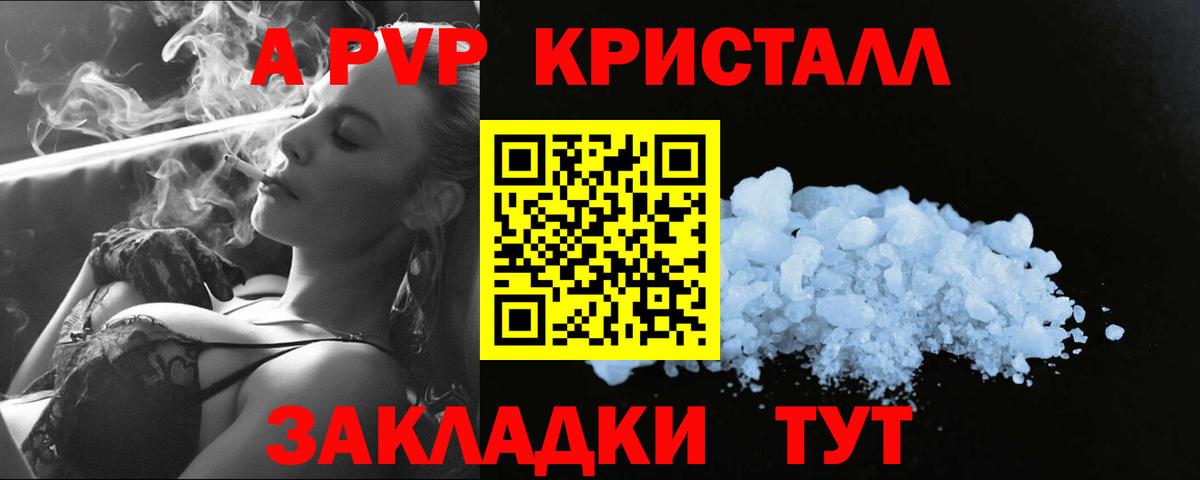 A-PVP VHQ  Вход с VPN  Альфа ПВП мука  А ПВП мука  Кингисепп 