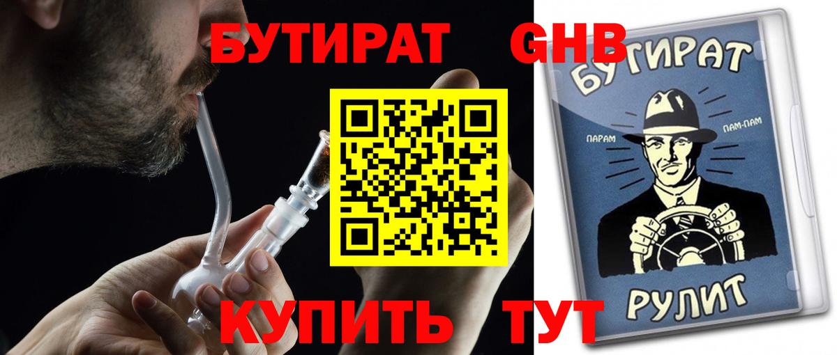 БУТИРАТ оксана Кингисепп