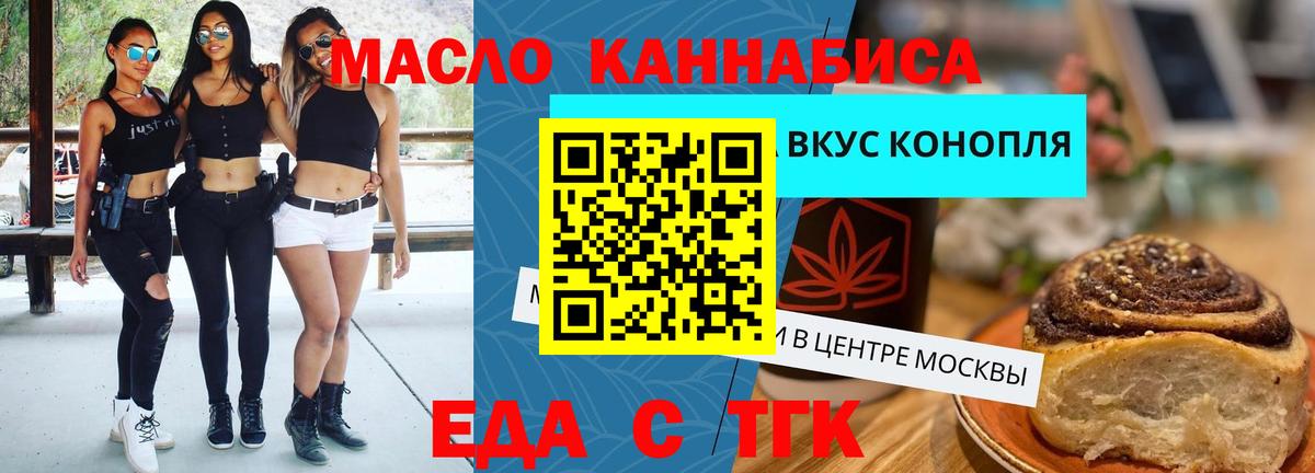 Кингисепп  Cannafood марихуана  Вход с VPN 