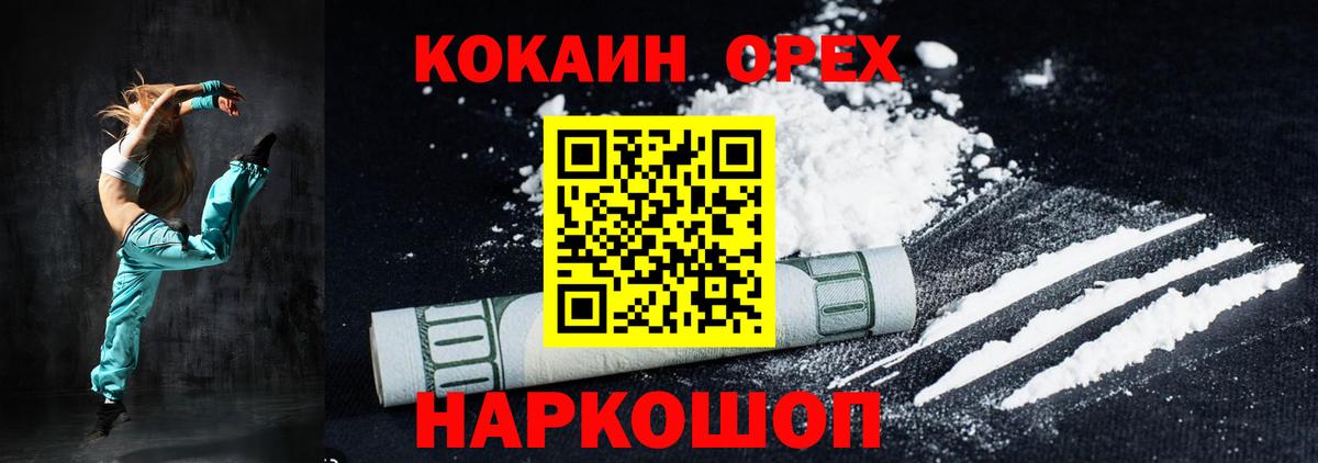 КОКАИН 97% Кингисепп