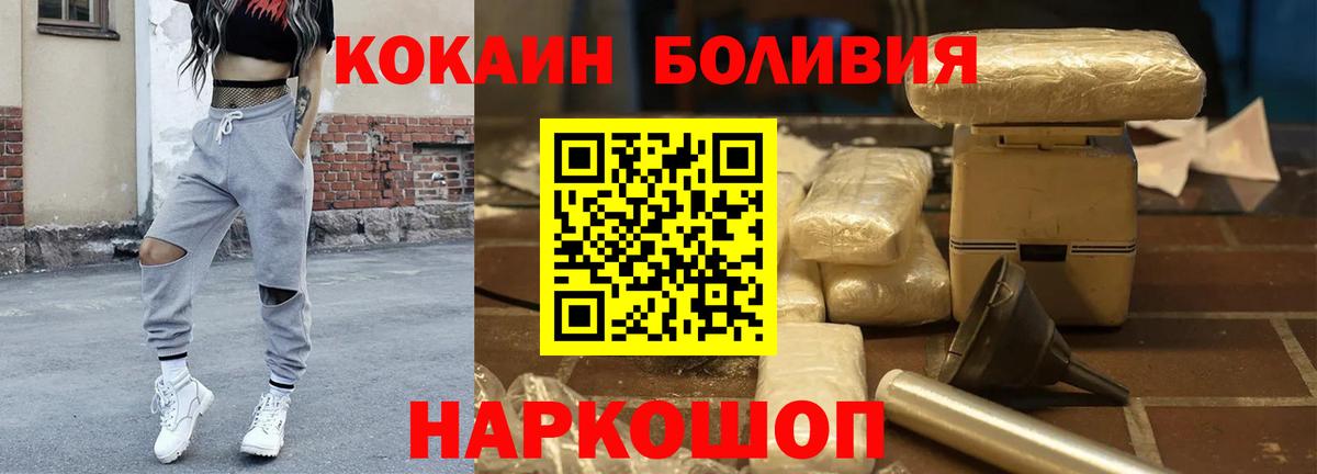 Кокаин Эквадор  COCAIN VHQ  Вход с VPN  магазин продажи   Кингисепп 