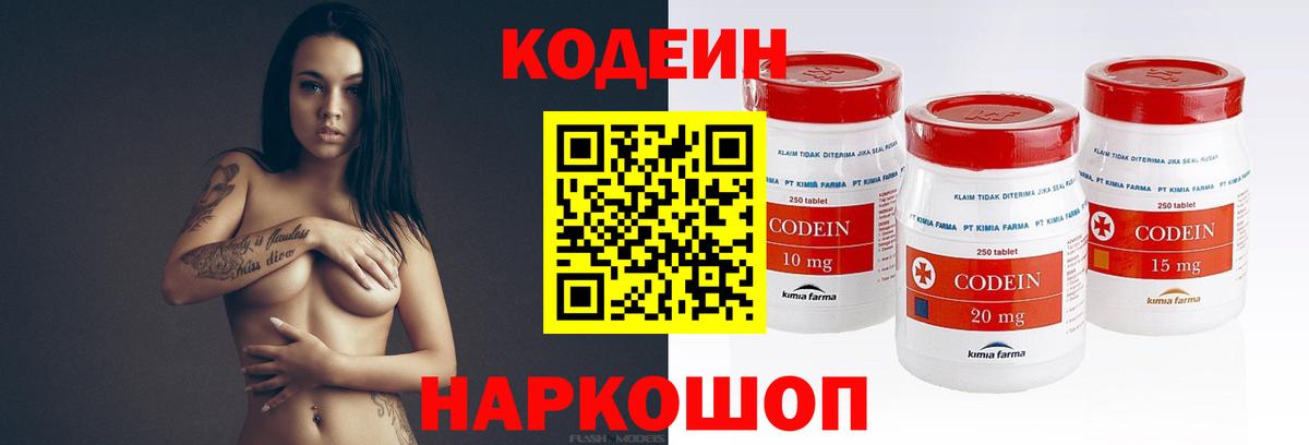 где продают   Вход с VPN  Кодеин напиток Lean (лин)  Кингисепп  Codein напиток Lean (лин) 