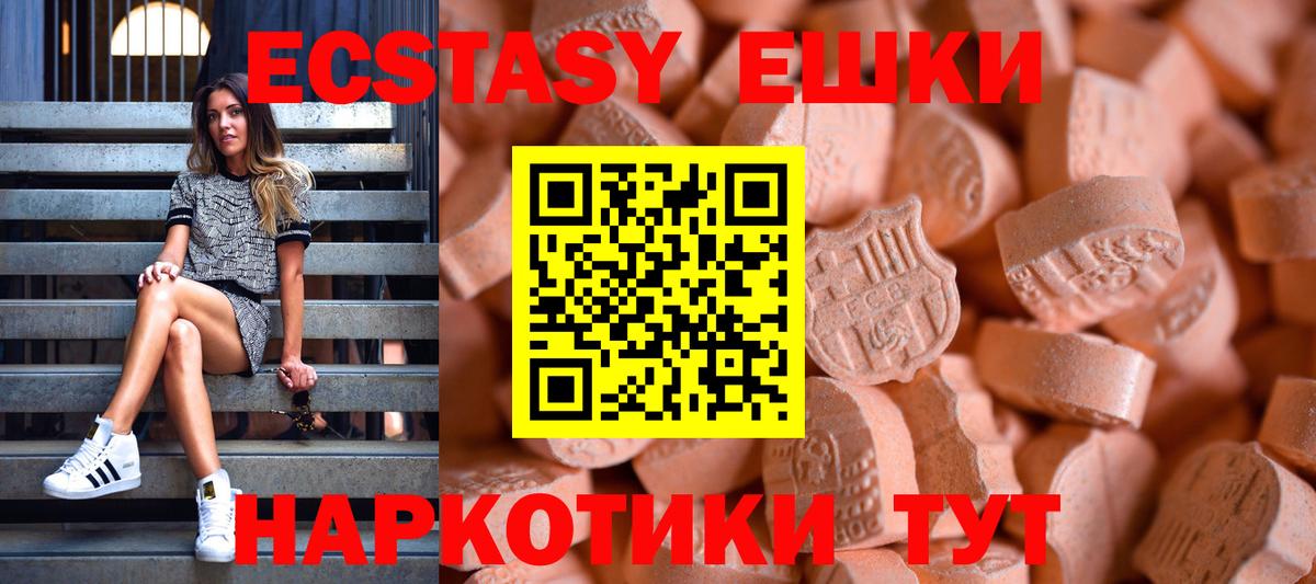 Экстази диски  Вход с VPN  ОМГ ОМГ зеркало  Ecstasy 300 mg  Кингисепп 