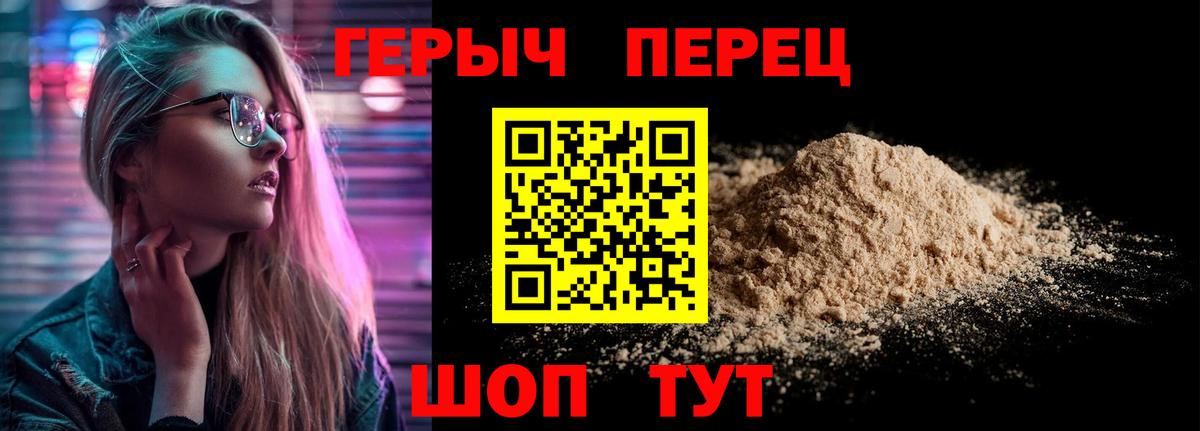 ГЕРОИН  Героин Heroin  Вход с VPN  Кингисепп 