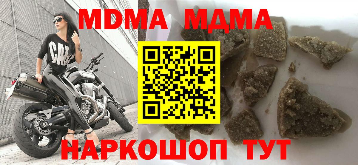 MDMA молли  МДМА crystal  Кингисепп  Вход с VPN 