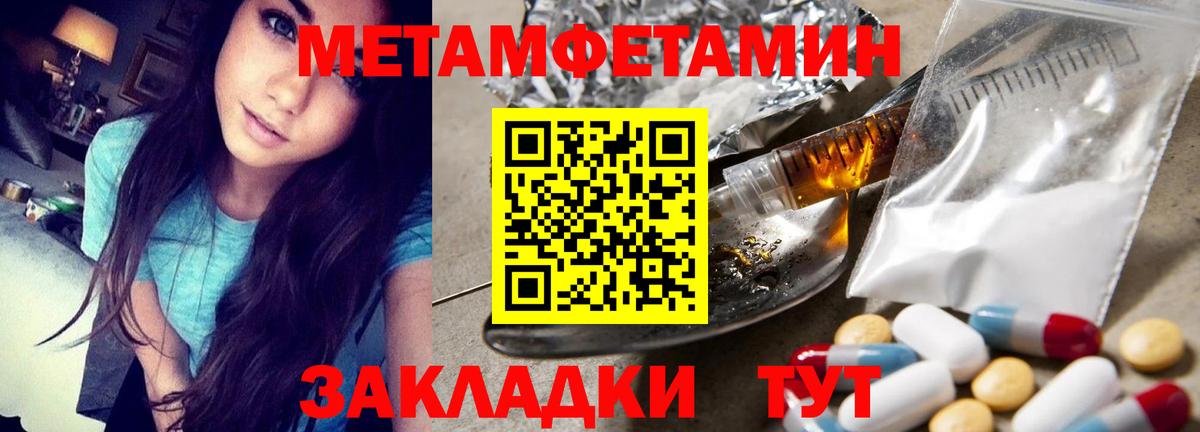 Метамфетамин кристалл  Вход с VPN  Метамфетамин кристалл  Кингисепп 