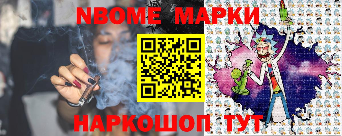 Марки NBOMe 1500мкг  где продают   Марки NBOMe  Кингисепп  Вход с VPN  Марки NBOMe 1500мкг 