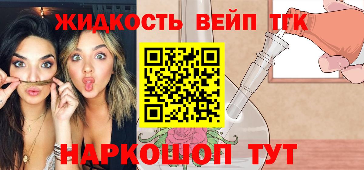 где купить наркоту  Вход с VPN  Кингисепп  Дистиллят ТГК гашишное масло 
